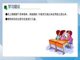 19《摸物背影》（2024-2025）蘇少版美術(shù)三年級(jí)上冊(cè)PPT課件