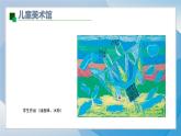 5《飛機（1）》（2024-2025）蘇少版美術(shù)三年級下冊PPT課件