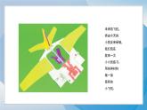 6《飛機(jī)（2）》（2024-2025）蘇少版美術(shù)三年級下冊PPT課件