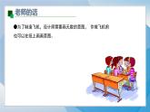 6《飛機(jī)（2）》（2024-2025）蘇少版美術(shù)三年級下冊PPT課件