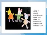 7《我設(shè)計(jì)的動漫形象》（2024-2025）蘇少版美術(shù)三年級下冊PPT課件
