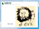 7《我設(shè)計(jì)的動漫形象》（2024-2025）蘇少版美術(shù)三年級下冊PPT課件