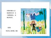 11《干干家務(wù)話》（2024-2025）蘇少版美術(shù)三年級(jí)下冊(cè)PPT課件