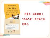 【新教材新课标】人美版（北京）美术一上第1课《和美术交朋友》教学课件
