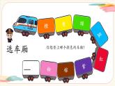 【新教材新课标】人美版（北京）美术一上第2课《跟色彩去旅行》教学课件