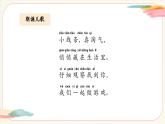 【新教材新课标】人美版（北京）美术一上第3课《用线条做游戏》教学课件