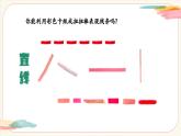 【新教材新课标】人美版（北京）美术一上第3课《用线条做游戏》教学课件