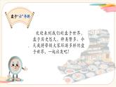 【新教材新课标】人美版（北京）美术一上第4课《多样的盘子世界》教学课件