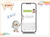 【新教材新课标】人美版（北京）美术一上第4课《多样的盘子世界》教学课件
