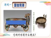 【新教材新课标】人美版（北京）美术一上第5课《设计好看的盘子》教学课件