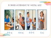 【新教材新课标】人美版（北京）美术一上第7课《我家的爱心早餐》教学课件