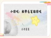 【新教材新课标】人美版（北京）美术一上第12课《我心中的太阳》教学课件