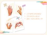 【新教材新课标】人美版（北京）美术一上第13课《手形的联想》教学课件