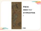 【新教材新课标】人美版（北京）美术一上第17课《送出美好的祝褔》教学课件