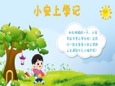 岭南版 小学美术 一年级上册第13课《认识通用标识》pptx课件