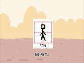 岭南版 小学美术 一年级上册第14课《星空的故事》pptx课件