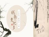 岭南版 小学美术 一年级上册 第18课《线条变化多》pptx课件
