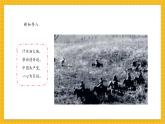 【新教材新課標(biāo)】人教版美術(shù)一年級(jí)上冊第4單元第3課《山河新貌》課件+核心素養(yǎng)教案+視頻7