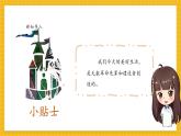 【新教材新課標(biāo)】人教版美術(shù)一年級(jí)上冊第4單元第3課《山河新貌》課件+核心素養(yǎng)教案+視頻7