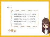 【新教材新課標(biāo)】人教版美術(shù)一年級(jí)上冊第4單元第3課《山河新貌》課件+核心素養(yǎng)教案+視頻7
