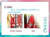 【人美版】一上美術(shù)  第5單元 1 巧剪小團(tuán)花 （課件+教學(xué)設(shè)計(jì)+素材）