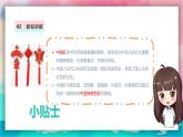 【人美版】一上美術(shù)  第5單元 3 最愛中國(guó)紅 （課件+教學(xué)設(shè)計(jì)+素材）
