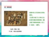 【人美版】一上美術(shù)  第4單元 3 小小美食節(jié) （課件+教學(xué)設(shè)計(jì)）