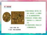 【人美版】一上美術(shù)  第4單元 3 小小美食節(jié) （課件+教學(xué)設(shè)計(jì)）