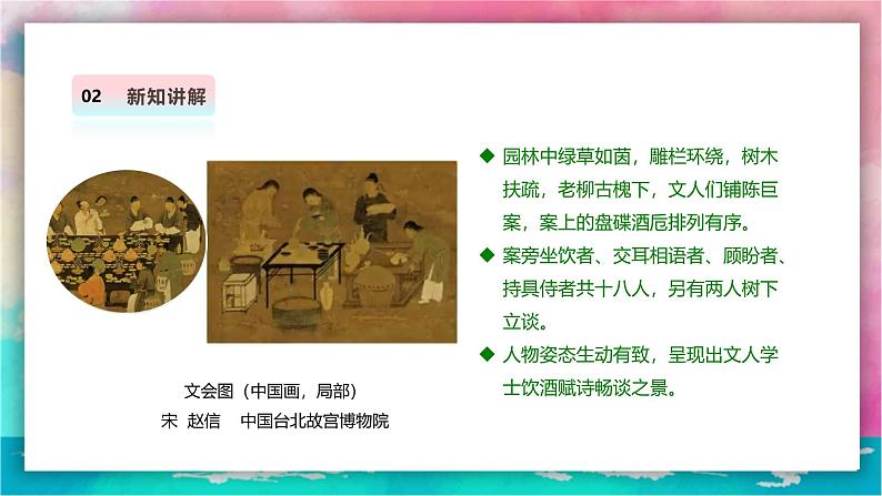 【人美版】美术  一年级上册  第四单元 3 小小美食节  课时课件第5页