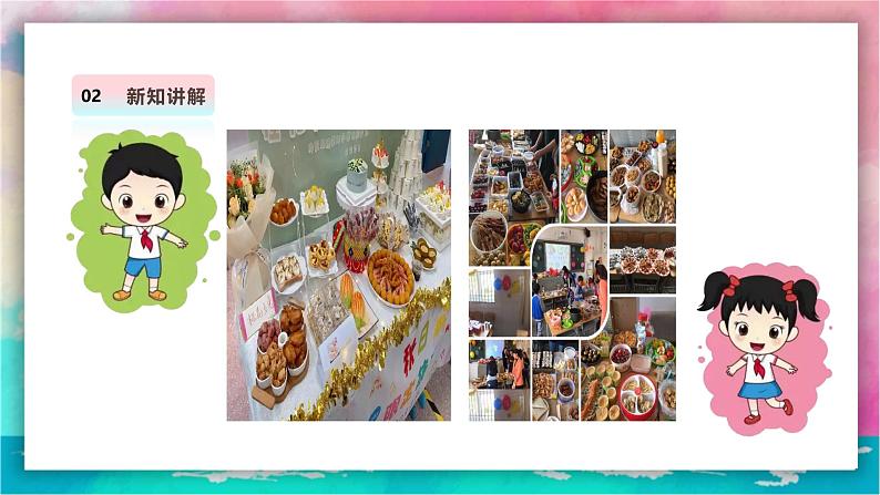 【人美版】美术  一年级上册  第四单元 3 小小美食节  课时课件第7页