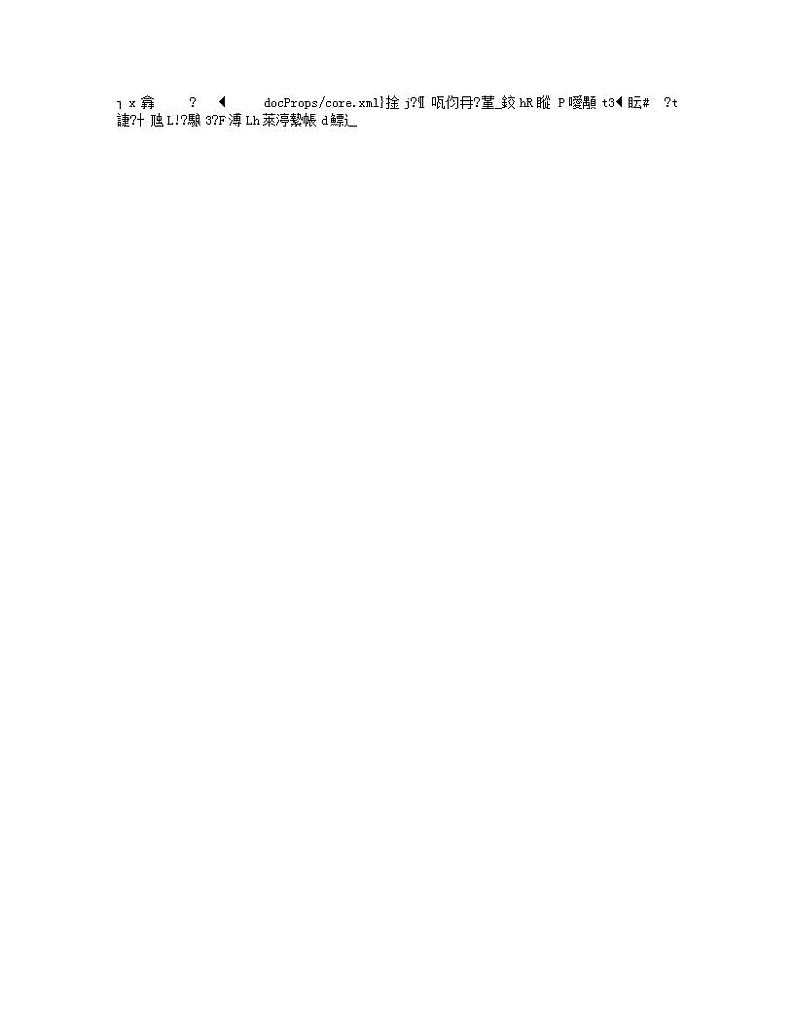 人美版美术二年级上册7.《百变团花》教学设计第2页