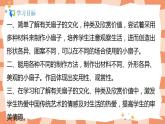 人美版美術(shù)二年級(jí)上冊(cè)4.《小扇子》課件