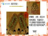 人美版美術(shù)二年級(jí)上冊(cè)4.《小扇子》課件
