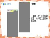 人美版美術(shù)二年級(jí)上冊(cè)4.《小扇子》課件