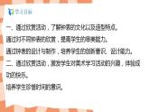 人美版美術(shù)二年級(jí)上冊(cè)5.《漂亮的小鐘表》課件