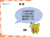 人美版美術(shù)二年級(jí)上冊(cè)5.《漂亮的小鐘表》課件