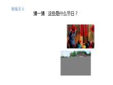 人美版美術(shù)二年級上冊11.《繪畫中的節(jié)日 》課件