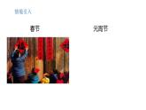 人美版美術(shù)二年級上冊11.《繪畫中的節(jié)日 》課件