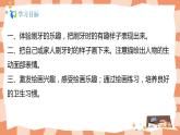 人美版美術(shù)二年級上冊13.《刷牙 》課件