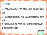 人美版美術(shù)二年級上冊17.《動物樂園》課件