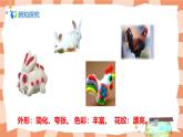 人美版美術(shù)二年級上冊17.《動物樂園》課件