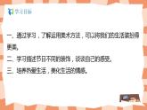 人美版美術(shù)二年級(jí)上冊(cè)18.《節(jié)日的裝飾》課件