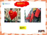 人美版美術(shù)二年級(jí)上冊(cè)18.《節(jié)日的裝飾》課件