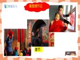 人美版美術(shù)二年級(jí)上冊(cè)18.《節(jié)日的裝飾》課件