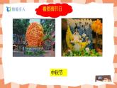 人美版美術(shù)二年級(jí)上冊(cè)18.《節(jié)日的裝飾》課件