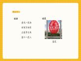 【新教材核心素养】赣美版美术一年级上册第19课《剪窗花》课件+核心素养教案
