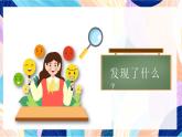 浙美版美术三年级下册第5课《生动的表情》课件