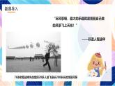浙美版美术五年级下册第二课《风筝风筝飞上天》课件+教案+素材