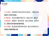 浙美版美术五年级下册第三课《木版年画》课件+教案+素材