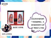 浙美版美术五年级下册第三课《木版年画》课件+教案+素材